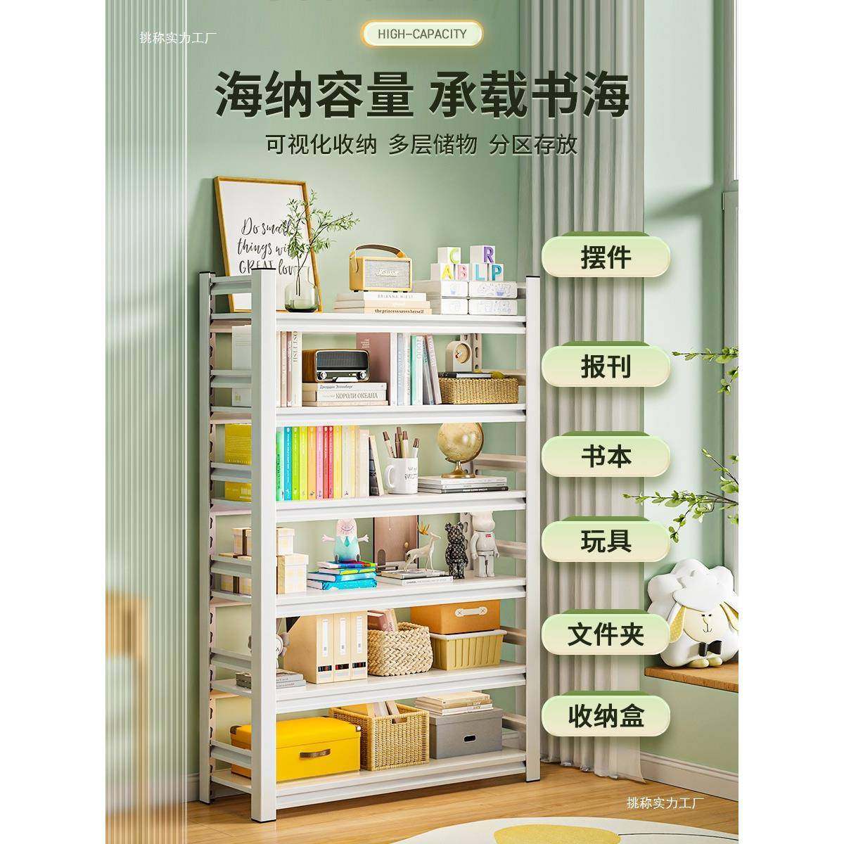 家用架铁艺书架多落地置CSK物储儿童书柜学生书本收纳层架客厅物,电子元器件市场,其它元器件,淘宝优惠券,粉丝福利购,淘宝优惠卷