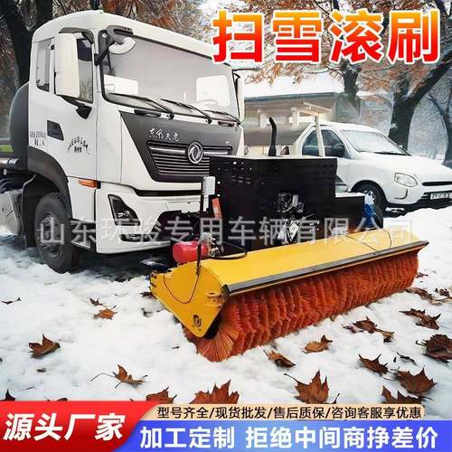 功载式扫雪滚刷冬车季高50684速公除雪路机多能滚扫清雪车