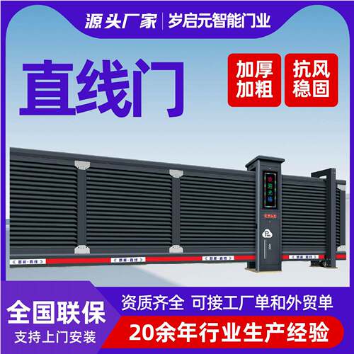 直线门公司学校单位电线动223智铝能无遥控开关合金直门平移大轨