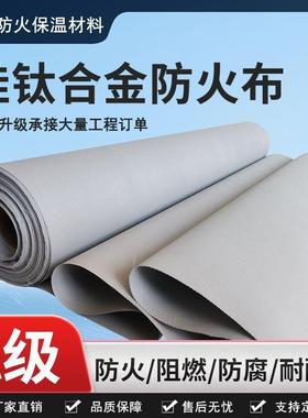 火级火硅钛防VDD火布电焊软连接防布耐高温隔热阻燃挡烟A垂壁防布