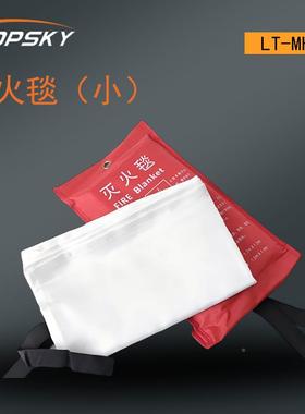 H灭火毯（小）不EJG燃材绝料编织隔火耐焰柔软高温LT-MT-HDT4