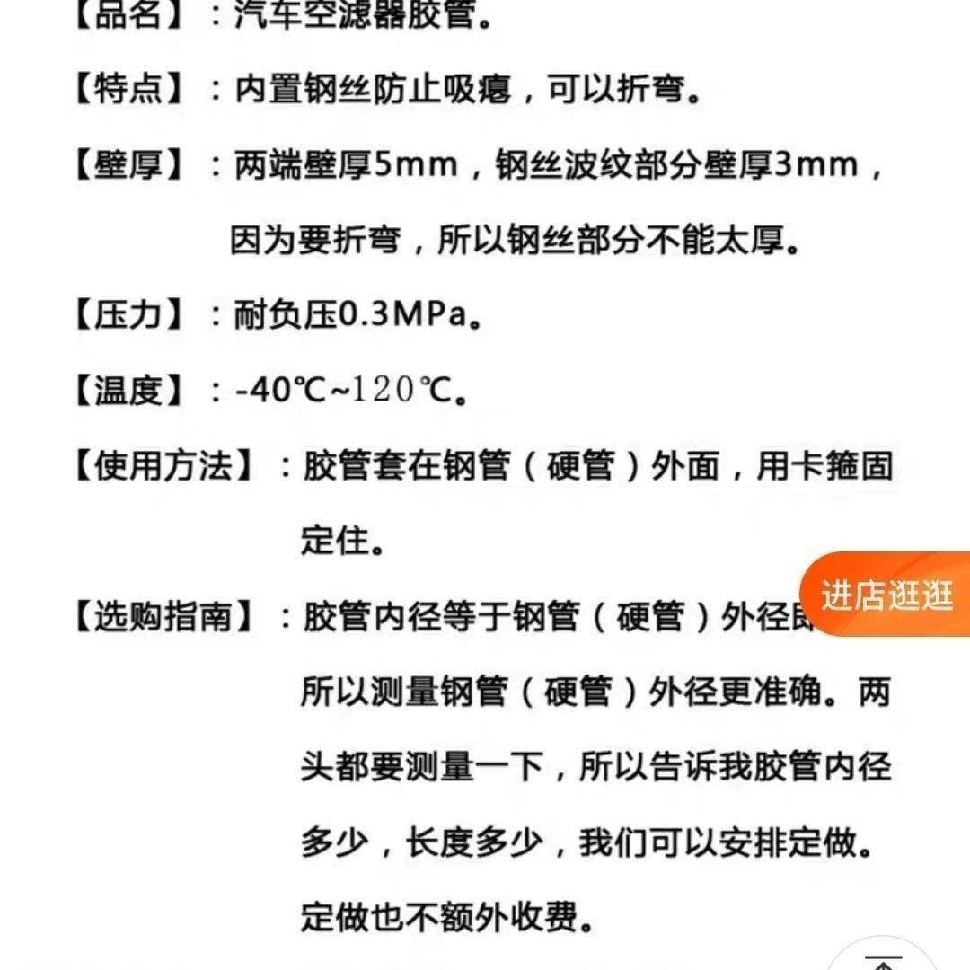 连汽车原厂变径进气管管管发动机接进气橡胶管MYS改装空气长60度0