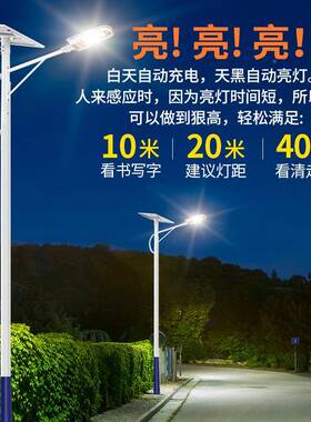 颖朗新农太阳能路灯亮BSK大功率户外明庭院村照光伏板智能感应超