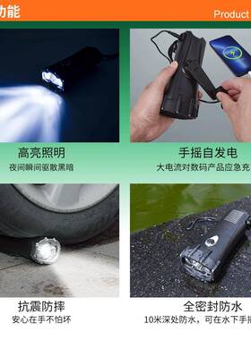 跨境抗震救灾三防音IAG手电筒报警户电收外防水手摇充应急照明灯