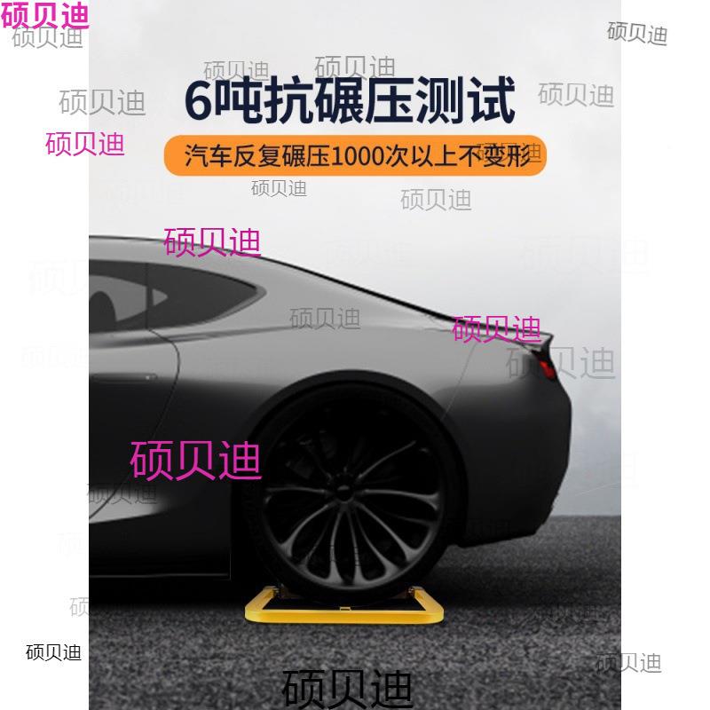 地锁车位锁遥控智能停车免位桩汽64898车打地孔挡车器占防用