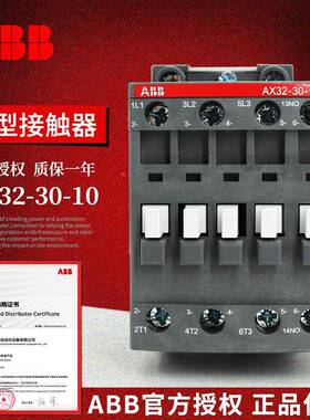 原装AB3BAX交X流接触器A32-30-10-80AOD*2200-230V50Hz/20-24V60H
