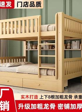 实床上下床成人层床高低41067子母全床多功能儿童木双双人床二层