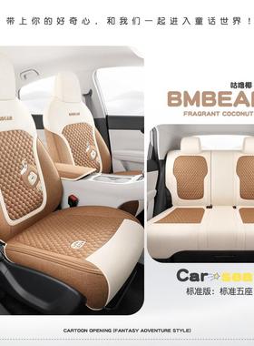 吉利星专座套四季愿通用亚47661布艺汽车坐麻垫用全包围卡通座椅