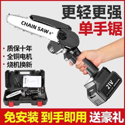 砍免安装小电锯便携式锂电锯手提式户修外无线小伐81713木单手锯