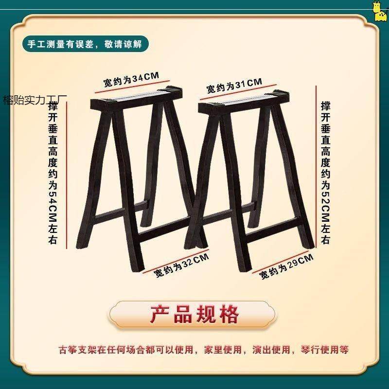 便古腿筝架子实木通用携A型OBR琴可折叠加架粗加固手提式古筝支架