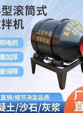 水泥凝土混搅机小型PER家用22拌00v水泥砂浆建筑工地用38V滚筒搅