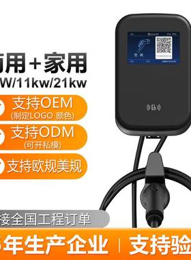 新汽OGP能源7KW家用充电桩车流收充电桩哪吒埃安商用交费家用充电