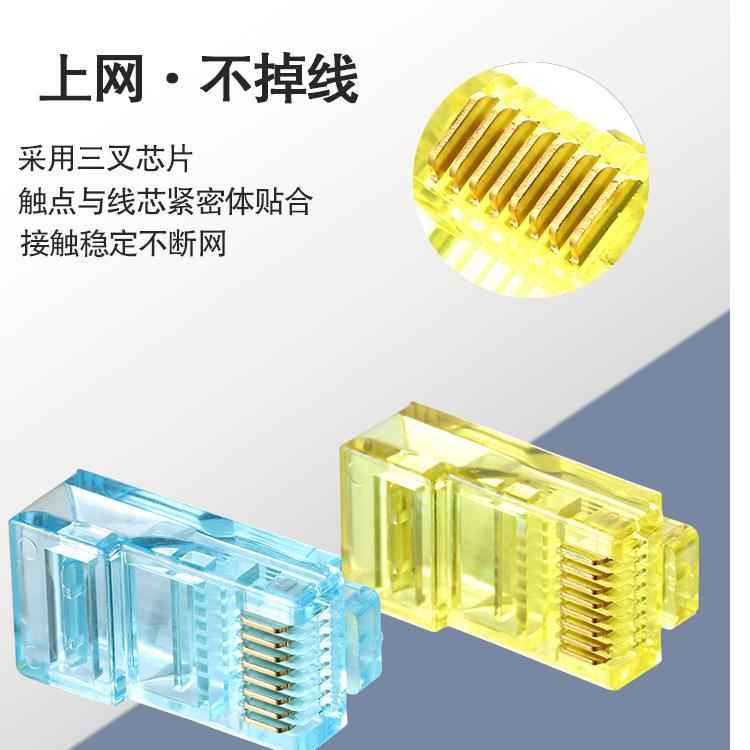 路由孔非蔽水晶头rj45网络头彩超五类彩色三叉通器超五类网线屏水