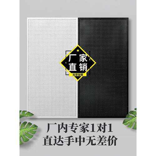架Fh(x}x}x?圆孔洞洞板制不锈钢冲孔定板墙置上物金属墙面免打孔