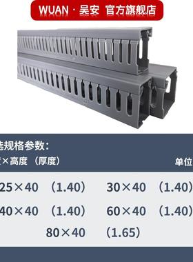 0线槽PVC线槽环工业理线槽H4系列安线吴槽OVM高端品质源头工保厂