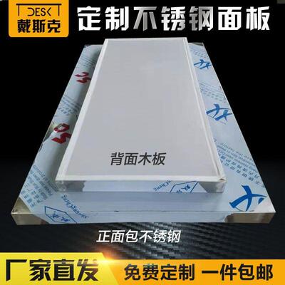 锈钢厨台面不净板钳工工作台不762锈钢包木板桌面房超桌面板