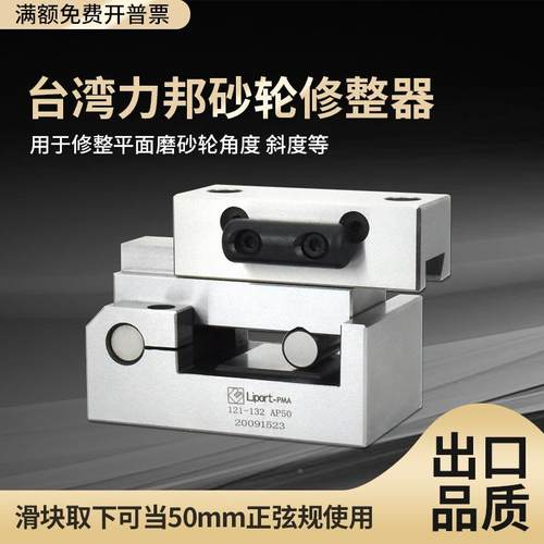 砂轮角度修整器修凹rDOLA凸r可调角度磨手平持斜度修AP60/P5床0/K