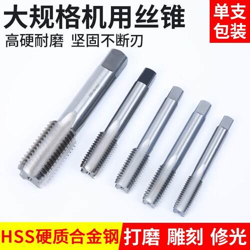 槽用大格丝锥丝攻粗QJI直牙细牙M3142455060规7075机80