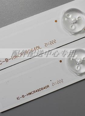 12条*49寸IC-BHWCR49D640L48109IC-B-HWCR49D-64A0RZNL60600-C