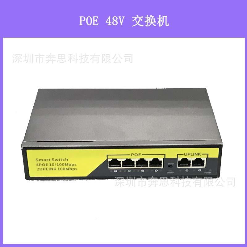 POE供电换机6口10口监8控网交线O供电交换机PE4VPOE交换网络交换