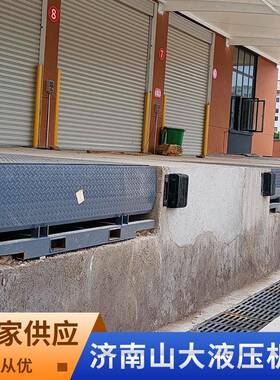 仓库物流装卸货货平台登叉车柜装箱月台调节板升降机固集定GWR式