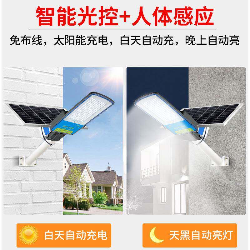 厂家直销阳太能路灯农户外工AJO程道路新村防水伏led超亮雷光达感