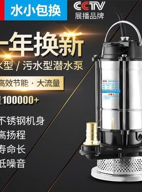 潜水泵220v家农用溉抽40993水小水型抽机高扬程用灌排污深井污水