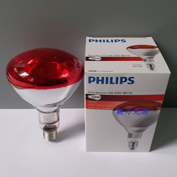 250W红外线灯泡BR125IR250WE27230-250V理疗保暖加热灯泡