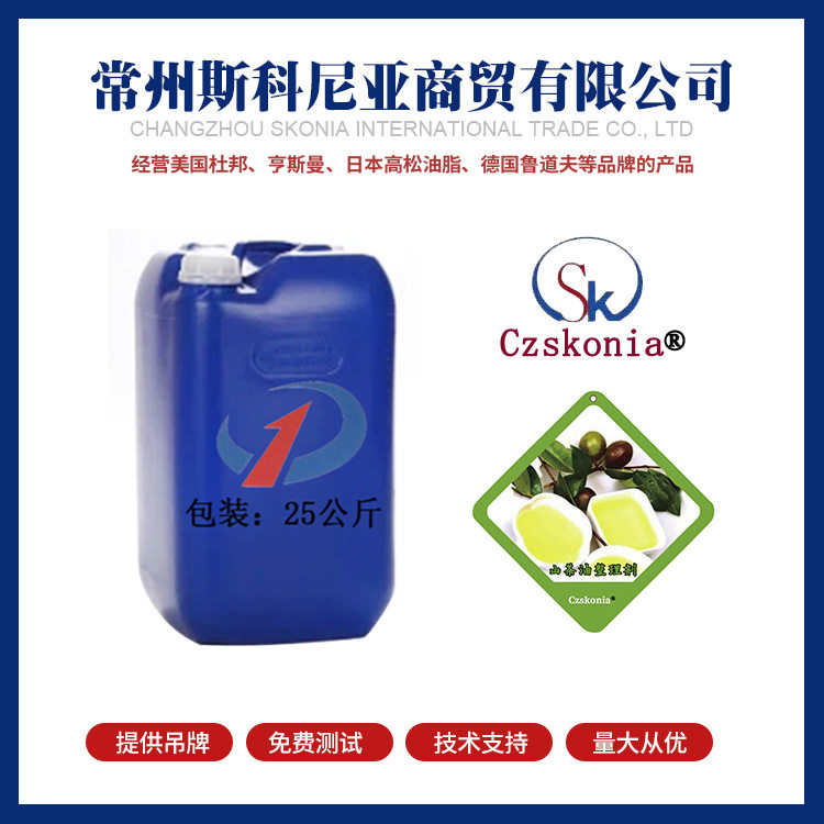 山茶油(茶多酚)整理剂纺织保湿护肤助剂家纺面料山茶油保湿剂