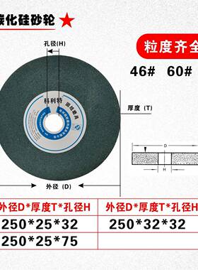 化超耐绿碳硅砂轮片50*5*322台式砂轮机磨钨钢不ZZJ锈2钢合金钛合