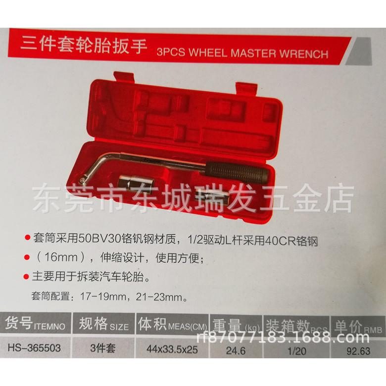 豹拆卸换轮胎海车工具套套装筒无品牌/扳手铬钒钢汽轮胎扳手套筒