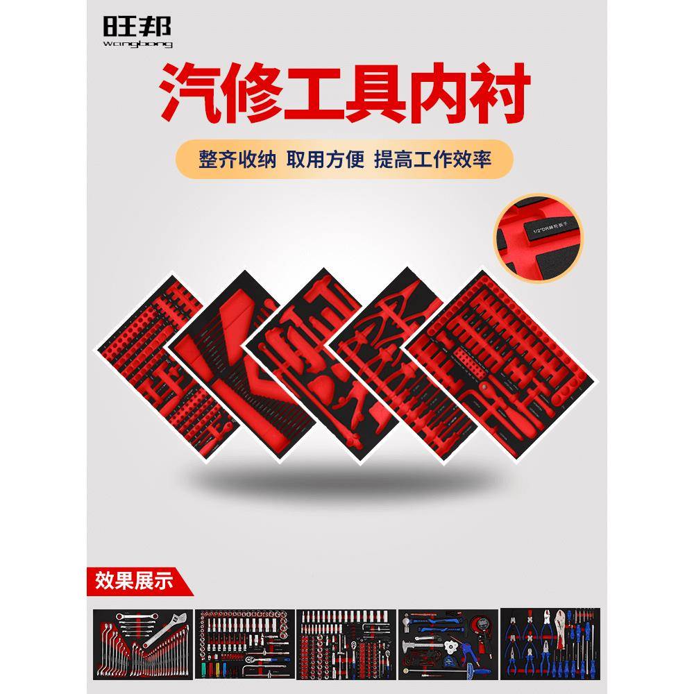 内EA内衬工车具柜181件套V352件套高密226度硬工具托盘托泡沫板包
