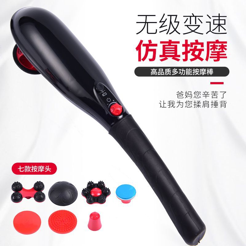 松龄海豚充电按摩器棒捶肩颈腰