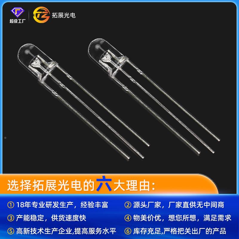 5mm双TCO色led灯珠工厂红蓝红普绿翠绿色R双G双B共阳/阴f5色灯珠