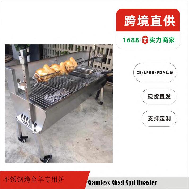 烤无品牌/全羊烧烤全自转不锈旋钢烧烤炉炉无烟烧动烤炉商用木炭