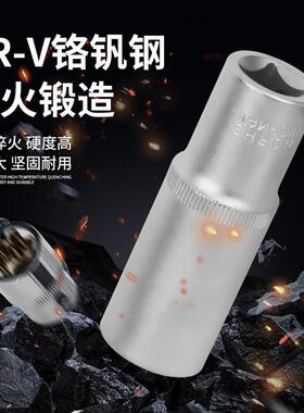 套大飞E型套星型米字花1/2加长筒头六角VZO梅花键套装汽六修汽保