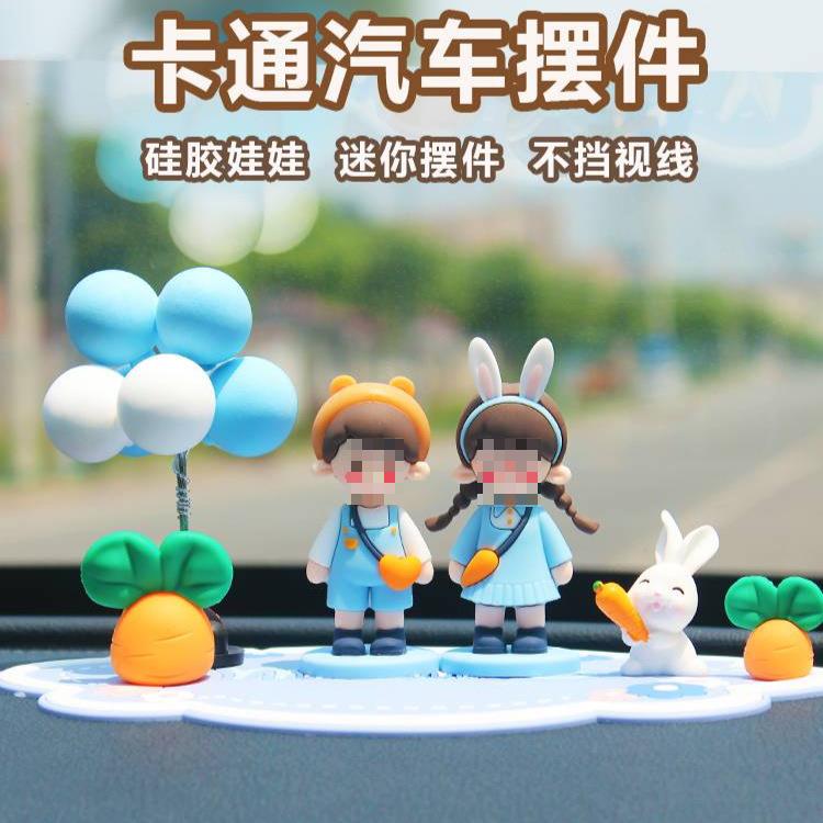 车内摆件载情侣娃娃YHN可爱车上车女用装控饰品中台车饰汽车内饰