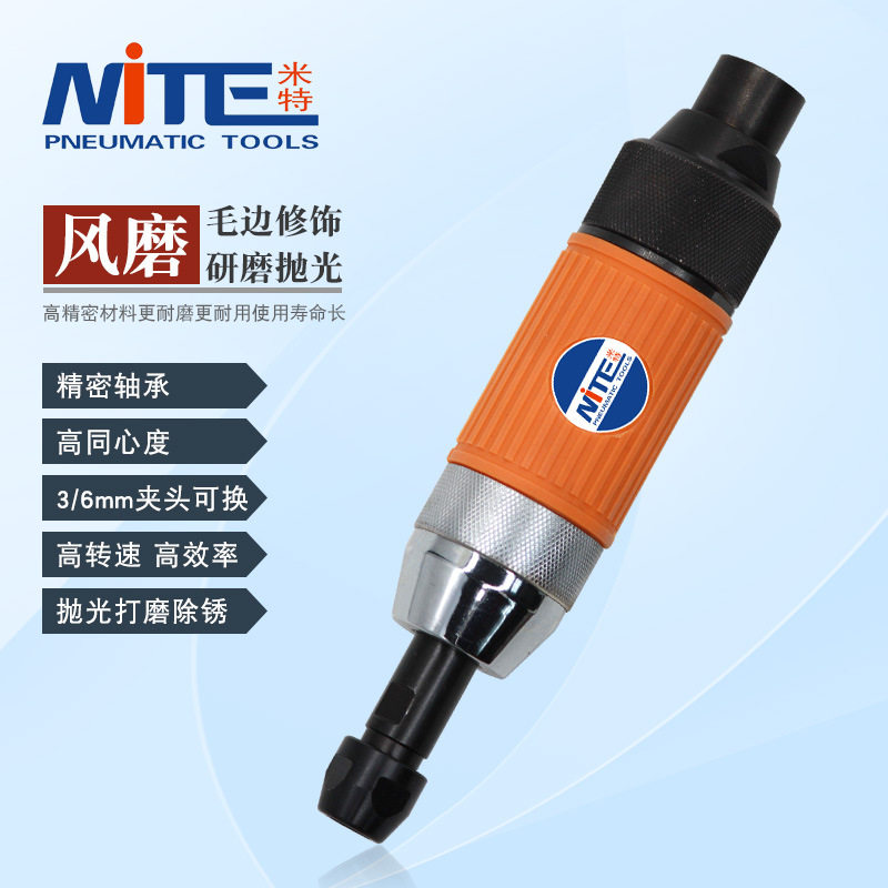 米特NT-555E工业级气动风磨机