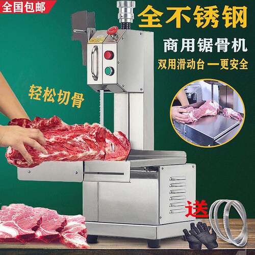 骨冻机用切骨机电动台式小型切商割锯牛骨肉猪蹄锯肉机OYD家用据