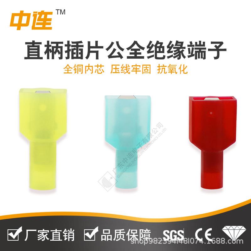 中连尼直插片公全绝缘RWB2接线端子M龙DF柄NY1.5公母对接插拔式线