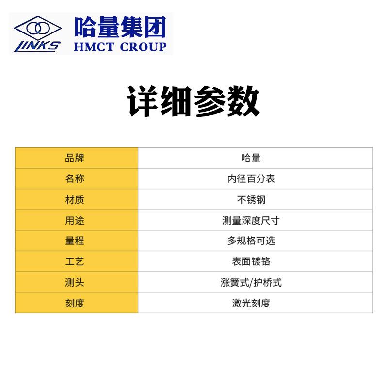 哈量内径百17951表哈量量具百分表内分径表涨簧式桥式测缸规护现