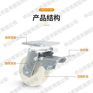 601NFORD盈禾浇脚轮I重型轮1.5吨/高承载轮铸尼龙56/8寸万向轮带