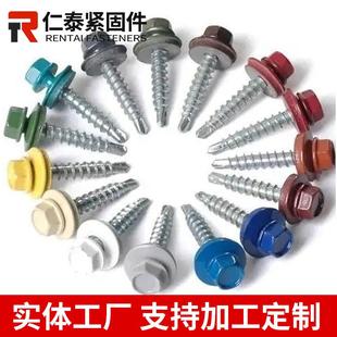 螺烤漆瓦钻CLB尾丝外六角钻尾螺钉彩钢螺钉燕尾螺丝自攻梅花尾钻