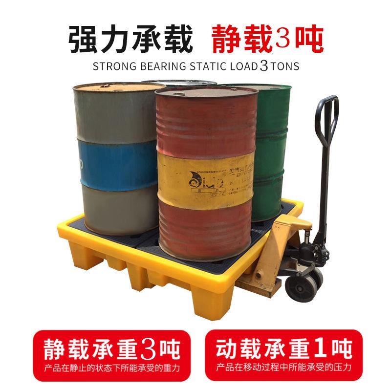 渗危化学品防漏托盘油桶桶装液体防废漏塑料托盘防透ZTZ防泄漏渗