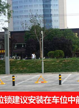 UXK#固防地上地锁汽车锁停车三脚架简易位撬门前定三角形便捷