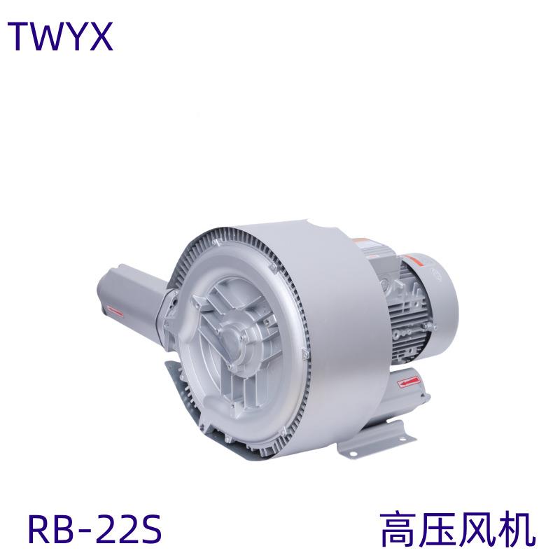 HKER风B-2S高压风机气体循环风机真空吸附风机2曝气机风机