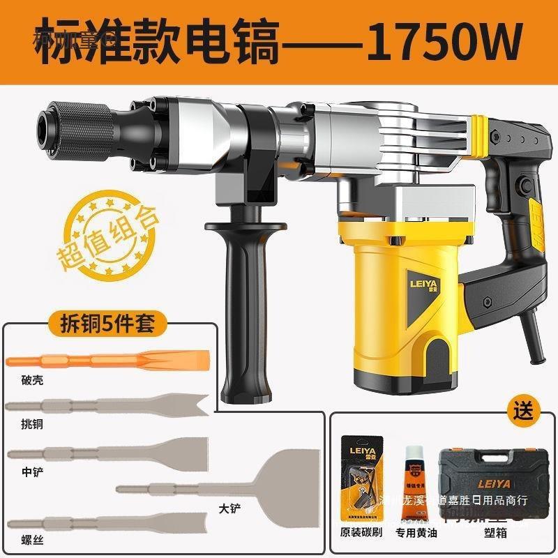雷亚拆铜旧电机线专业工具拆铜电镐无品牌/铲马达废铜线型卸叉子