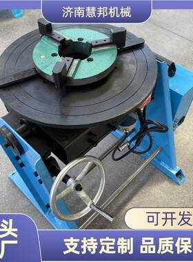 新款斤30公数显环焊37845接位机自动旋转工作台法兰缝焊接变变位