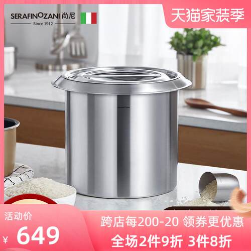 9WR意O大利尚尼不储锈钢米桶家用米F7M7M985虫箱防防潮密封米缸厨