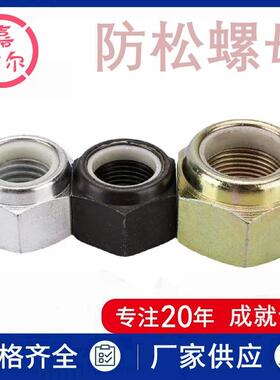 高强度1级自尼龙M防松螺母30*2细丝牙锁防滑0螺帽MAGS24xM36止退